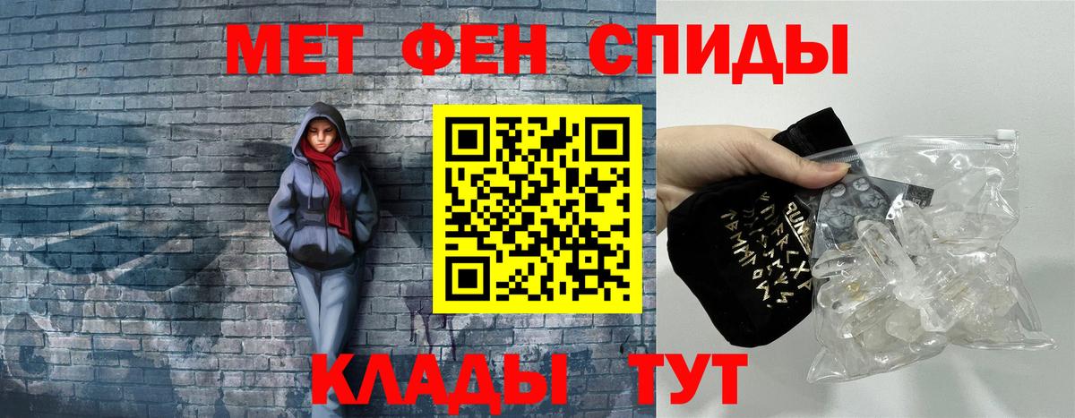 АМФЕТАМИН 98% Шебекино