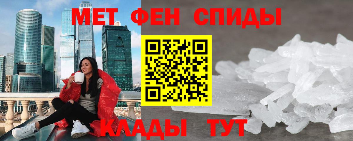 Шебекино  Амфетамин  Вход с VPN  АМФ 97% 