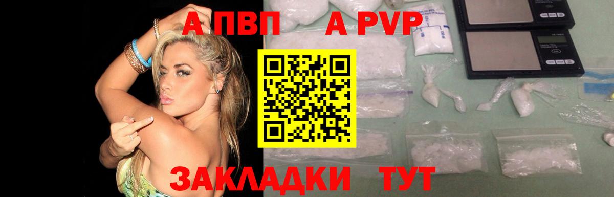 Alfa_PVP крисы CK  Альфа ПВП СК  Вход с VPN  A PVP Соль  Шебекино 