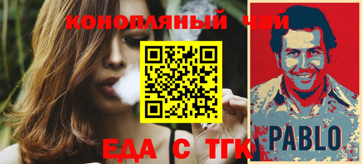 Шебекино  Canna-Cookies конопля  Вход с VPN 