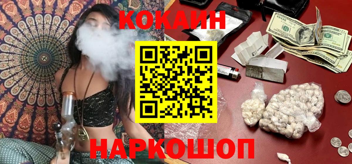 COCAIN 97% Шебекино