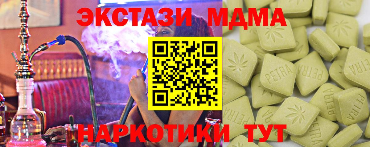 Шебекино  Ecstasy Дубай  где продают наркотики  Вход с VPN 