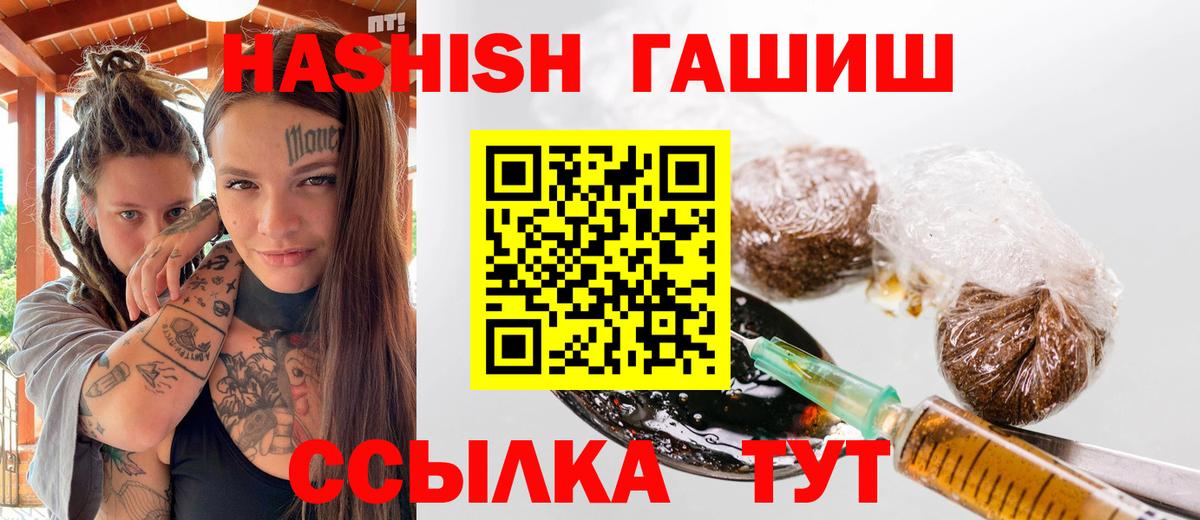 Шебекино  Гашиш гарик  ГАШИШ  Вход с VPN  Гашиш hashish 