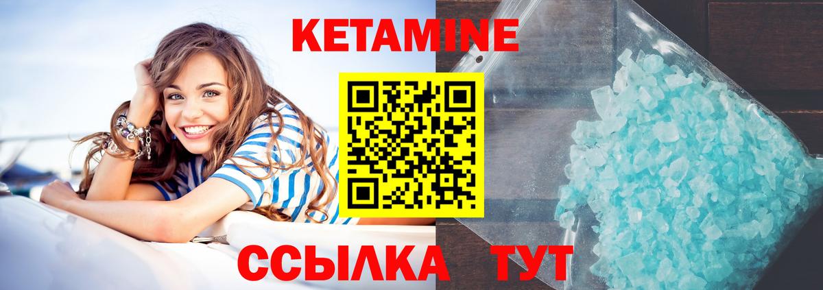 Кетамин VHQ  Вход с VPN  Шебекино  КЕТАМИН VHQ 