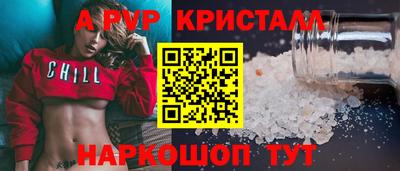 альфа пвп Бугуруслан