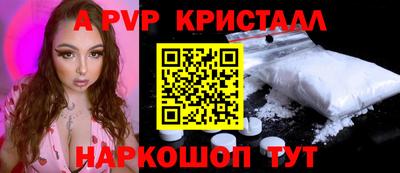 мяу мяу кристалл Будённовск