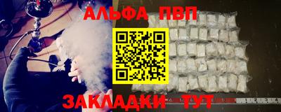 альфа пвп Бугуруслан