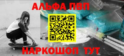 мяу мяу кристалл Будённовск