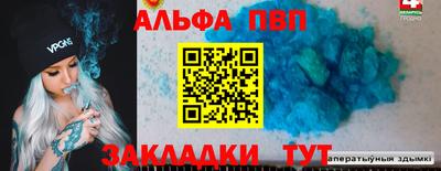 альфа пвп Бугуруслан