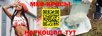 мяу мяу кристалл Будённовск
