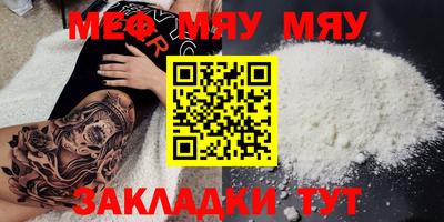 мяу мяу кристалл Будённовск