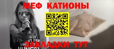 мяу мяу кристалл Будённовск
