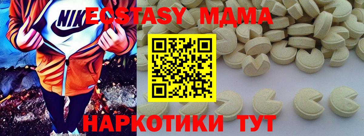 МДМА  МДМА Molly  Шебекино  Вход с VPN  MDMA молли 