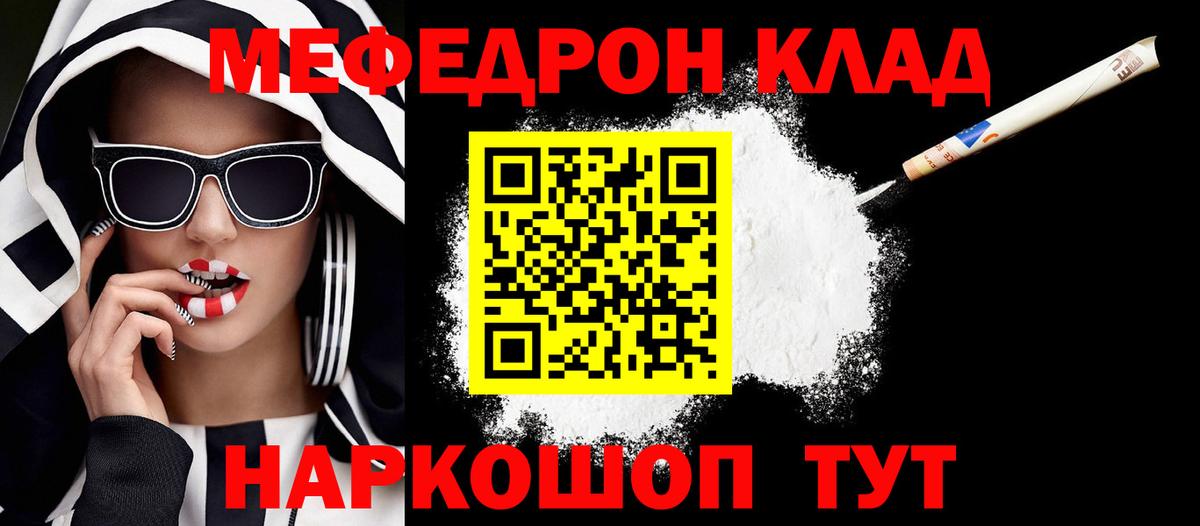 Шебекино  Мефедрон mephedrone  Вход с VPN  МЕФ  МЯУ-МЯУ  Мефедрон мяу мяу 