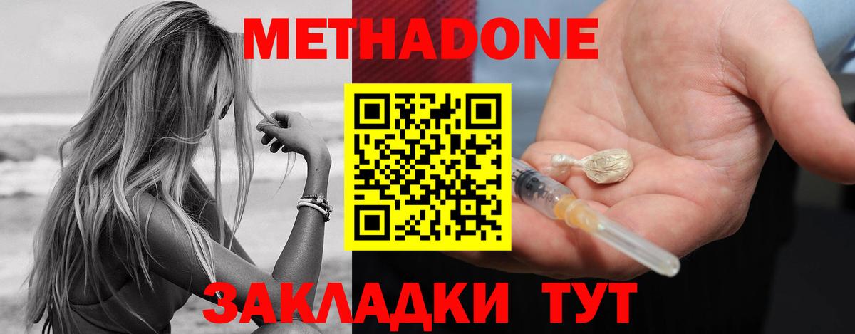 Шебекино  МЕТАДОН белоснежный  Вход с VPN  Метадон белоснежный 