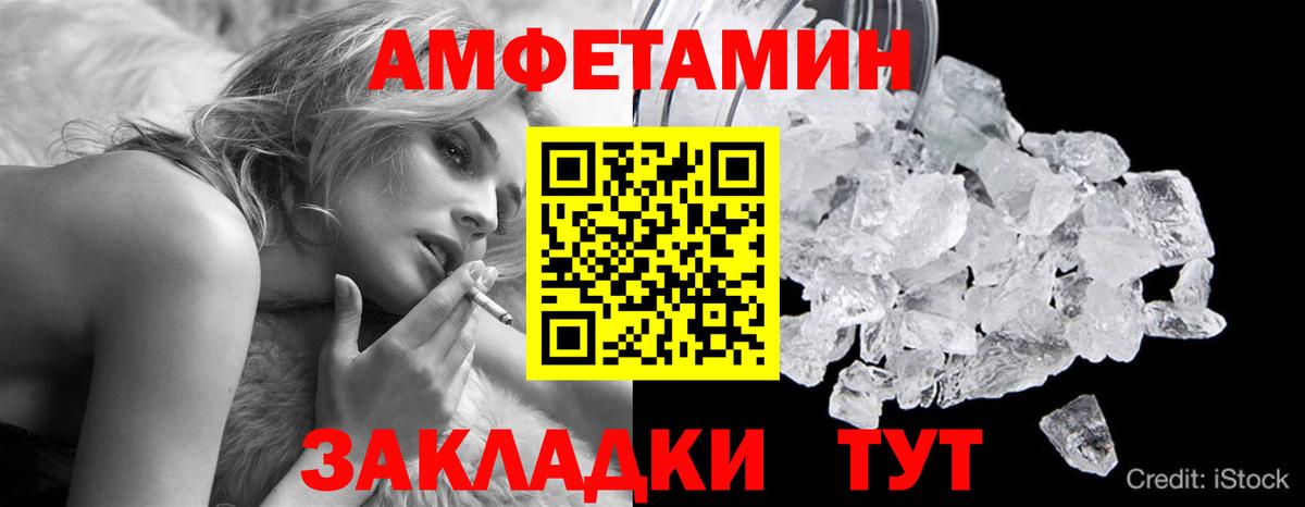 Шебекино  Метамфетамин Декстрометамфетамин 99.9%  Первитин  Вход с VPN 