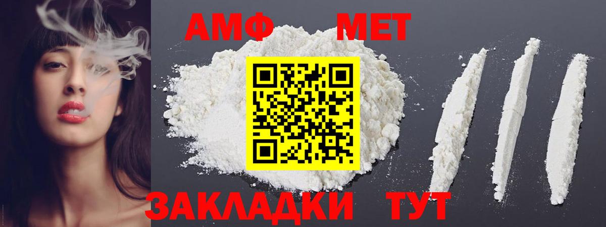 МЕТАМФЕТАМИН кристалл Шебекино