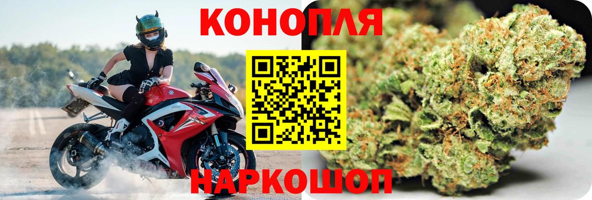 Марихуана THC 21%  Вход с VPN  Шебекино  Канабис LSD WEED 